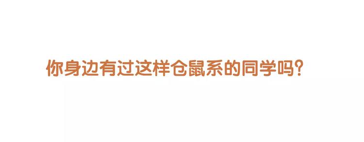 第5话 我才不卖萌呢！17