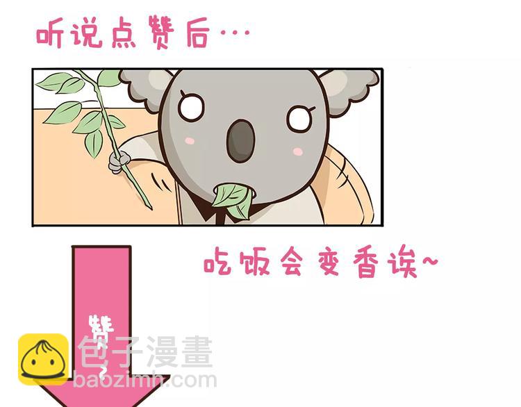 第5话 我才不卖萌呢！18