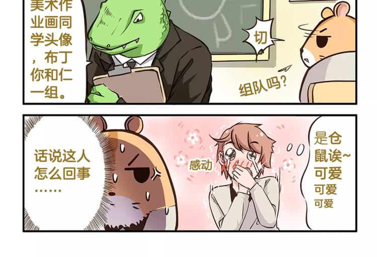 第5话 我才不卖萌呢！3
