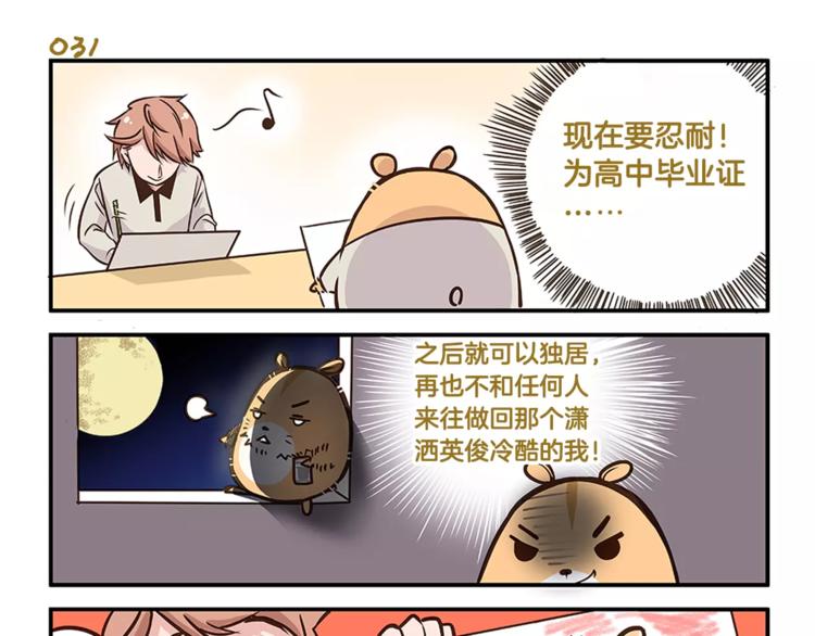 第5话 我才不卖萌呢！6