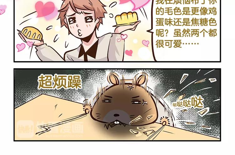 第5话 我才不卖萌呢！9