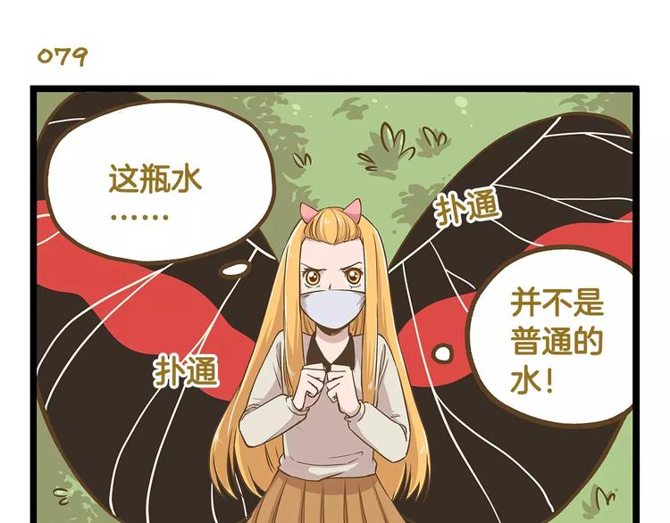 第12话 美梦破碎6