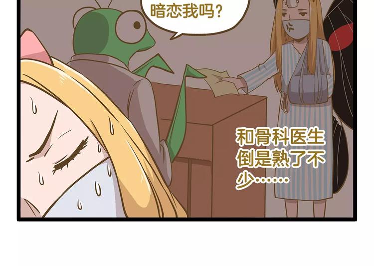 第12话 美梦破碎9