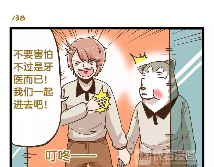 第20话 传说中的牙医18