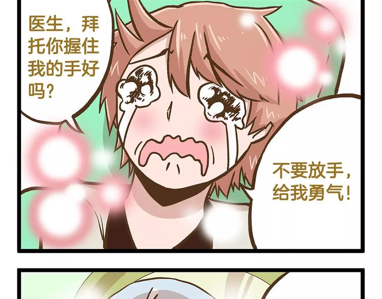 第20话 传说中的牙医24