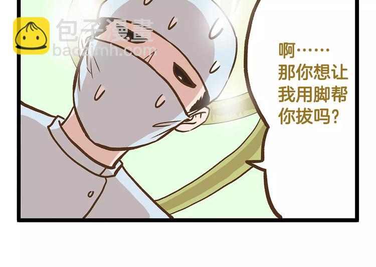 第20话 传说中的牙医25