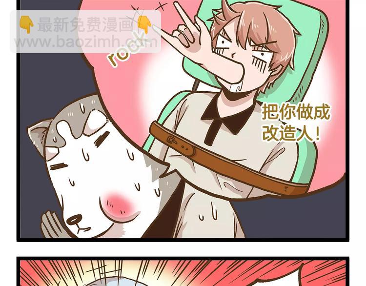 第20话 传说中的牙医28