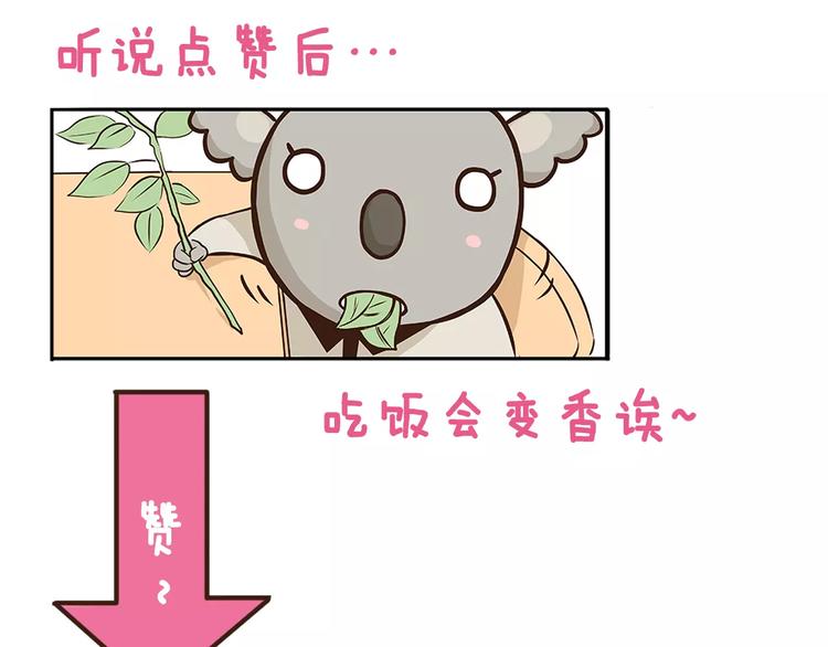 第20话 传说中的牙医32