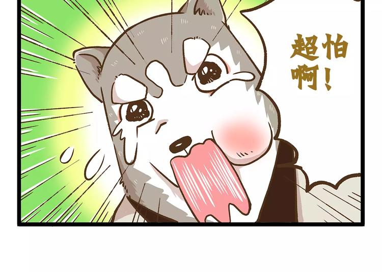 第20话 传说中的牙医9