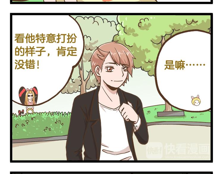 第38话 恋爱脑~11