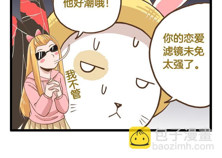 第38话 恋爱脑~13