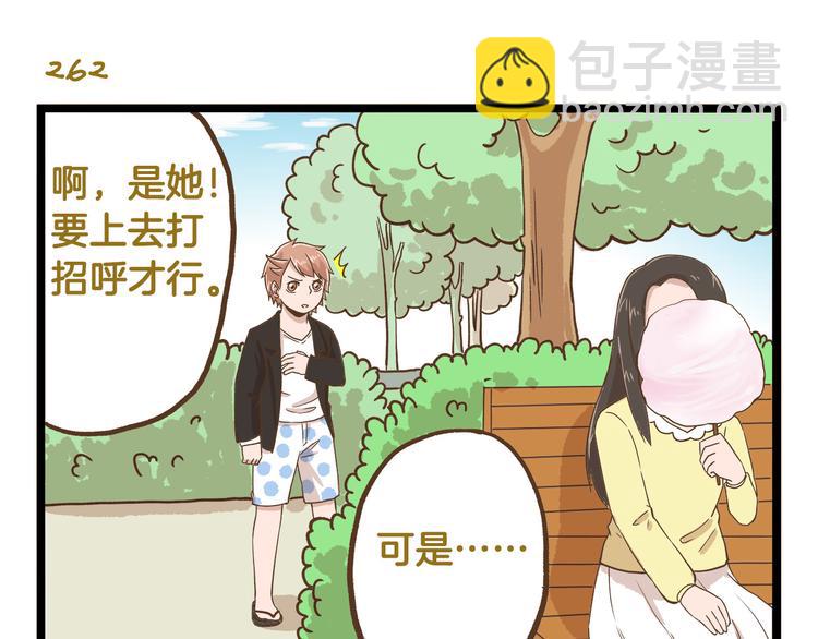 第38话 恋爱脑~14