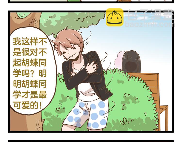 第38话 恋爱脑~15