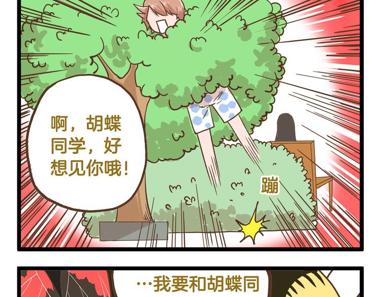 第38话 恋爱脑~16