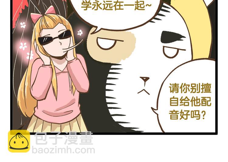 第38话 恋爱脑~17