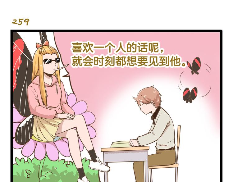 第38话 恋爱脑~2