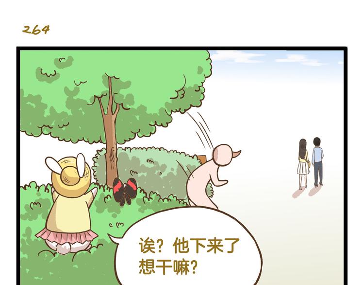 第38话 恋爱脑~22