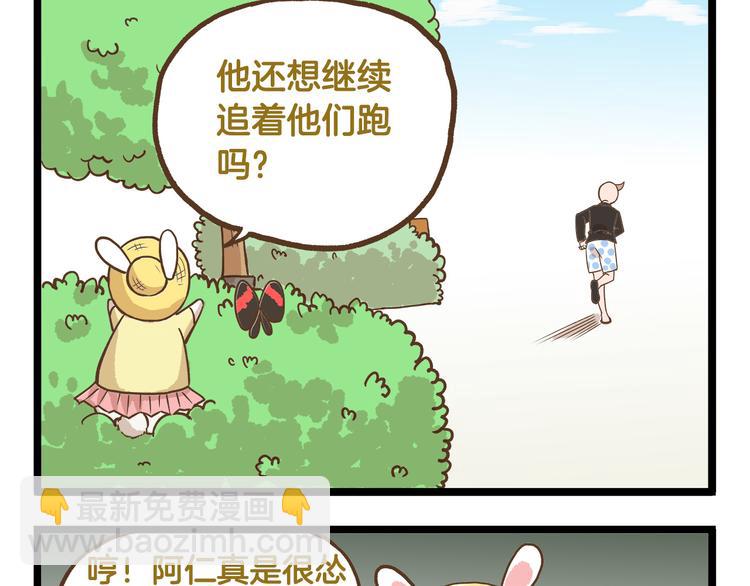 第38话 恋爱脑~24