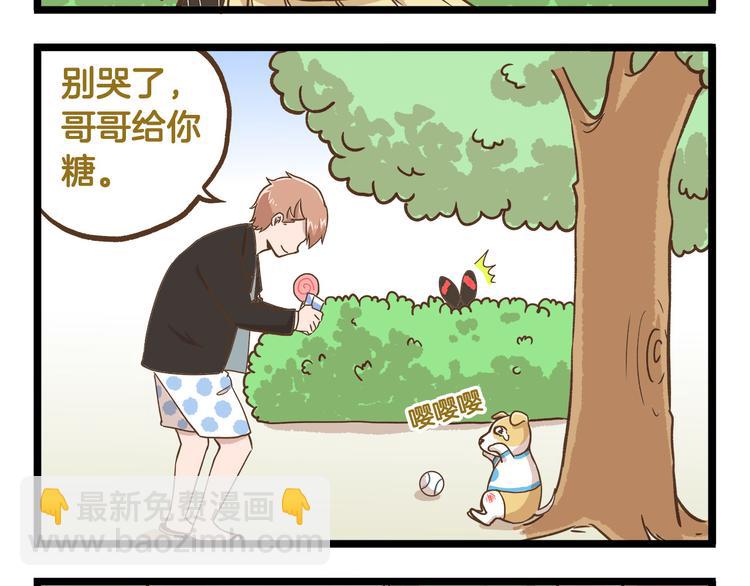 第38话 恋爱脑~27