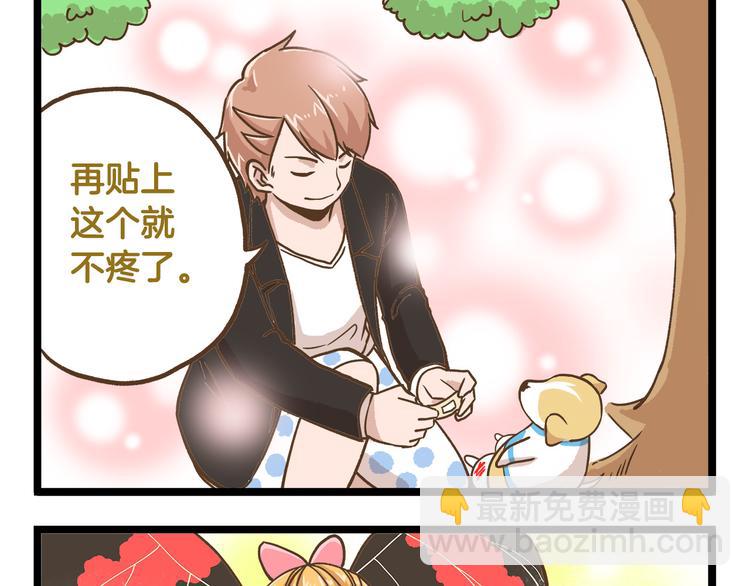 第38话 恋爱脑~28