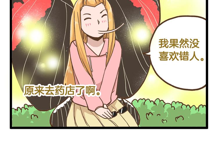 第38话 恋爱脑~29