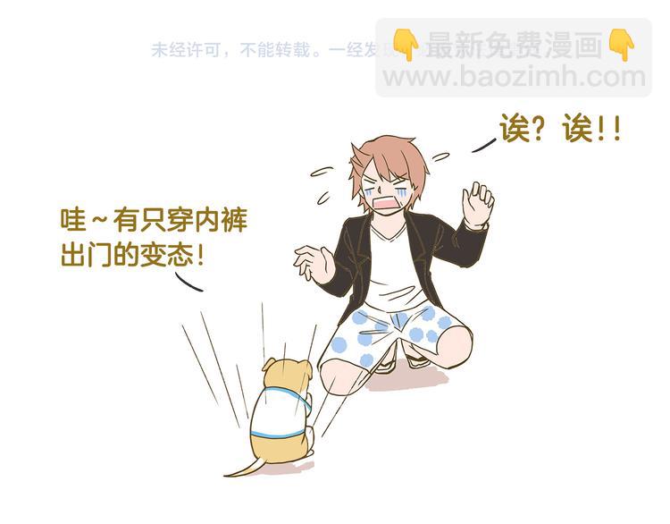 第38话 恋爱脑~30