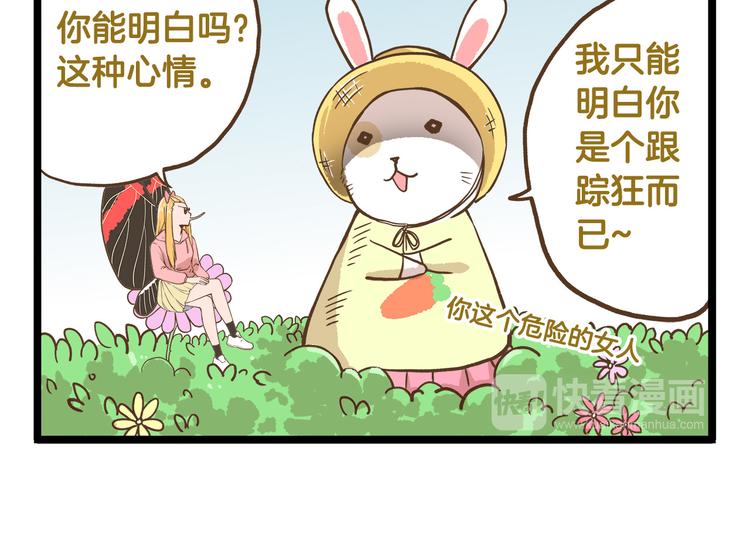 第38话 恋爱脑~5