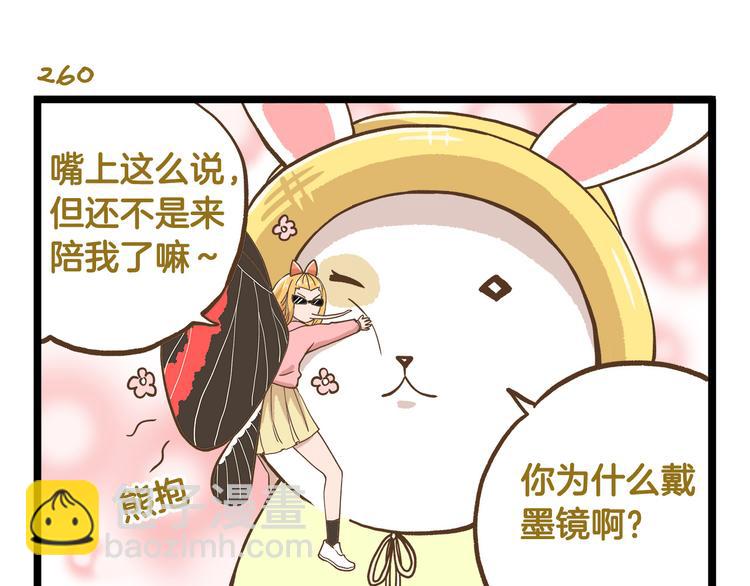 第38话 恋爱脑~6