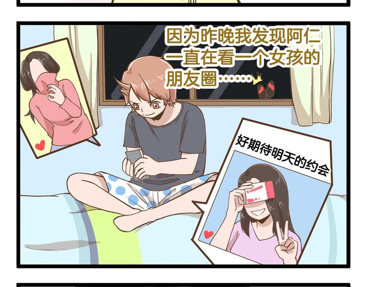 第38话 恋爱脑~7