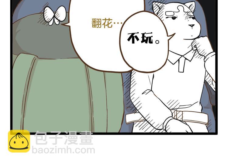 第64话 我酸了5