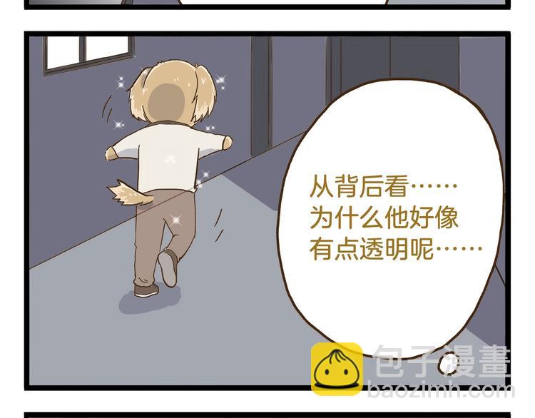 第77话 惊声尖笑11