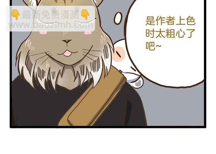 第77话 惊声尖笑13