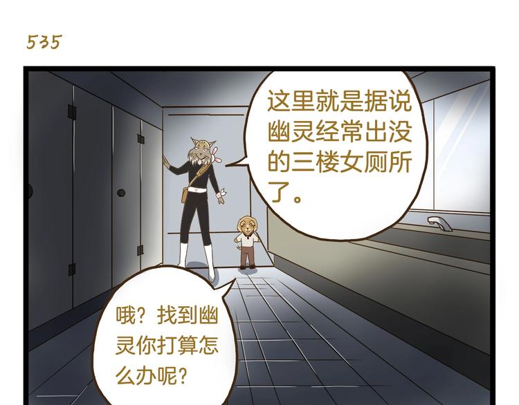 第77话 惊声尖笑14