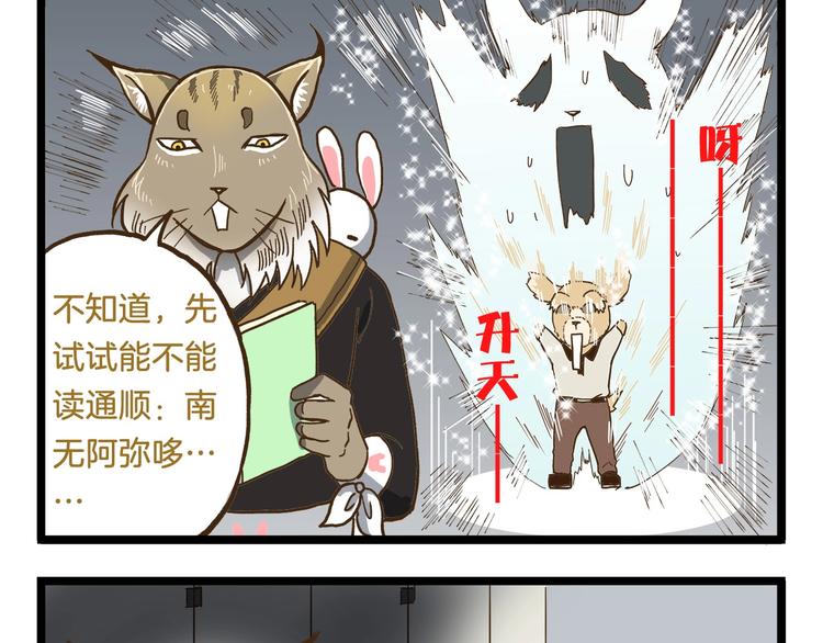 第77话 惊声尖笑16