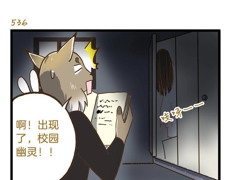 第77话 惊声尖笑18