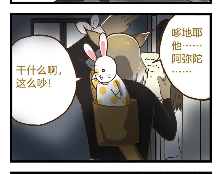 第77话 惊声尖笑19