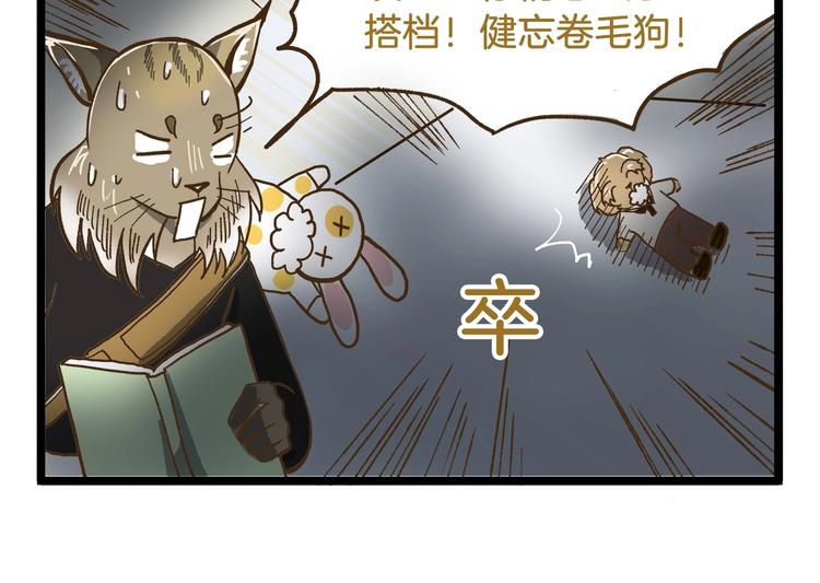 第77话 惊声尖笑21