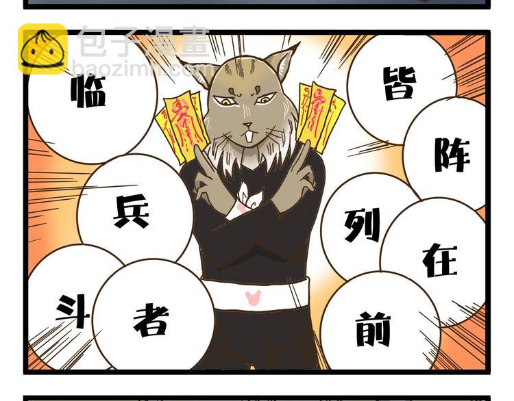 第77话 惊声尖笑23