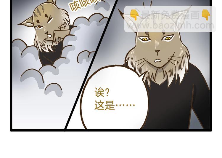 第77话 惊声尖笑25