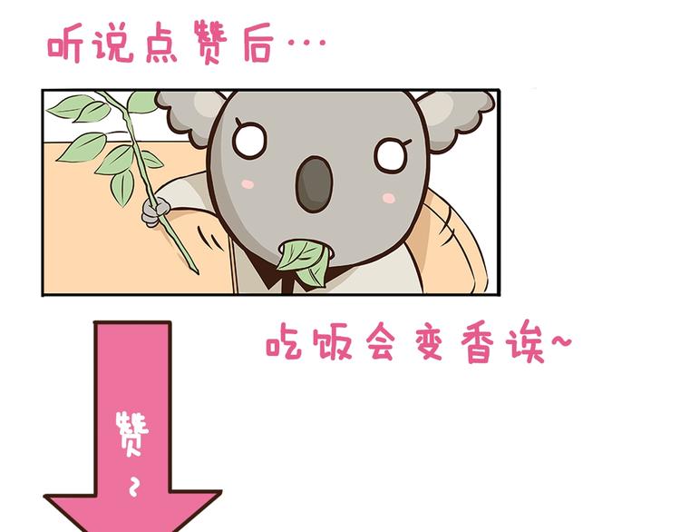第77话 惊声尖笑32