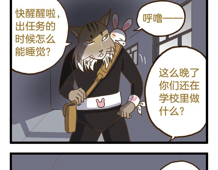 第77话 惊声尖笑4
