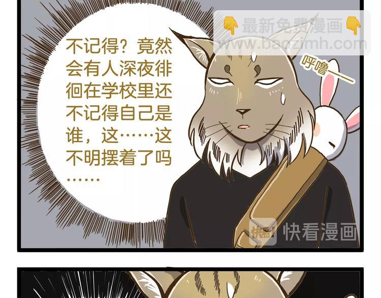 第77话 惊声尖笑8