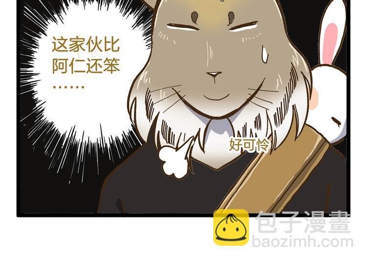 第77话 惊声尖笑9