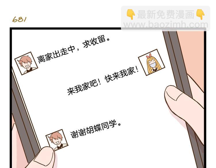 第98话 当成绩出来的那刻10