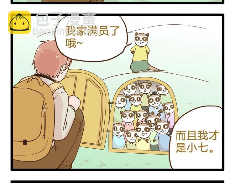 第98话 当成绩出来的那刻15