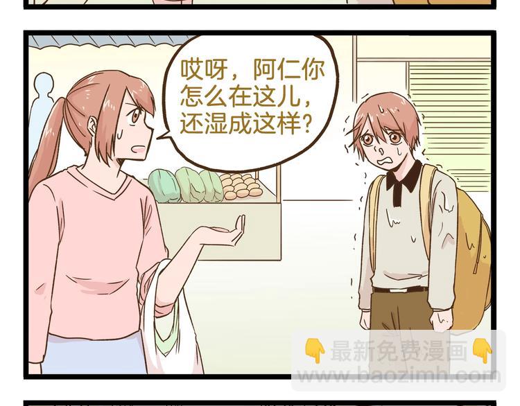 第98话 当成绩出来的那刻19