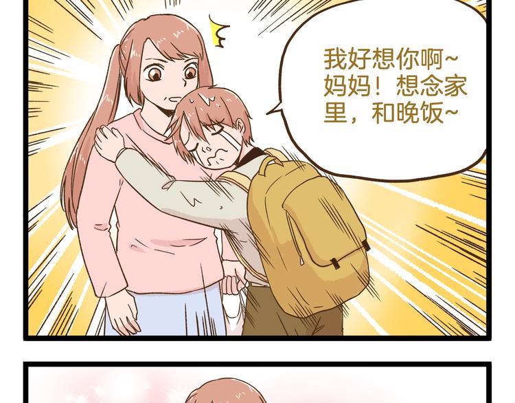 第98话 当成绩出来的那刻20