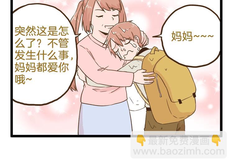第98话 当成绩出来的那刻21