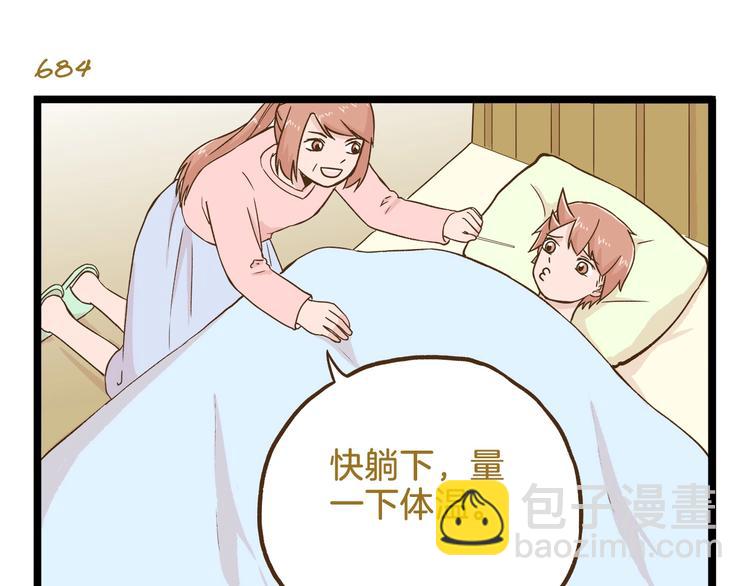 第98话 当成绩出来的那刻22