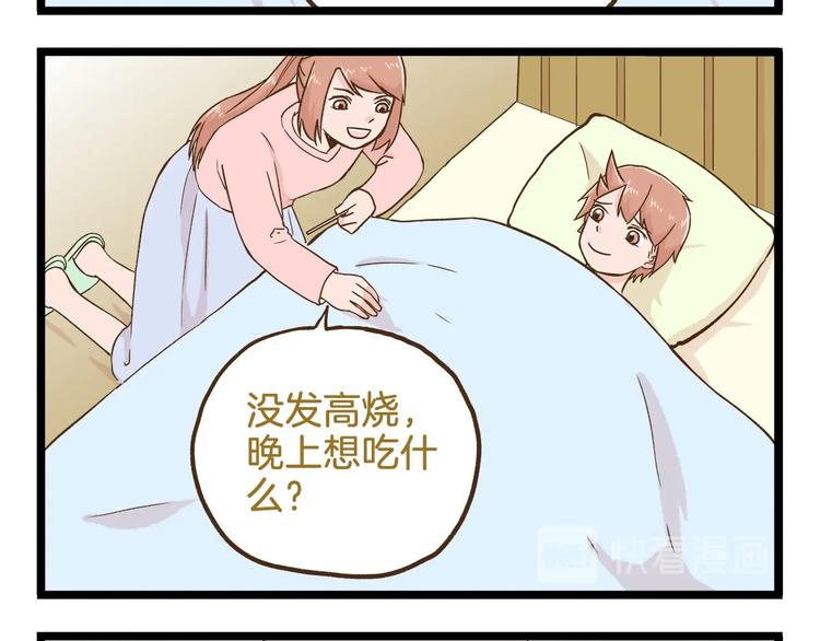 第98话 当成绩出来的那刻23